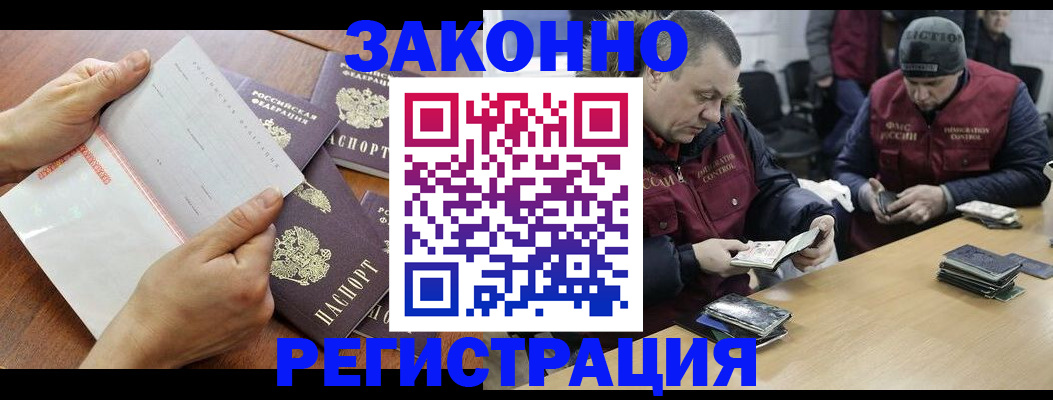 временная регистрация в Аткарске