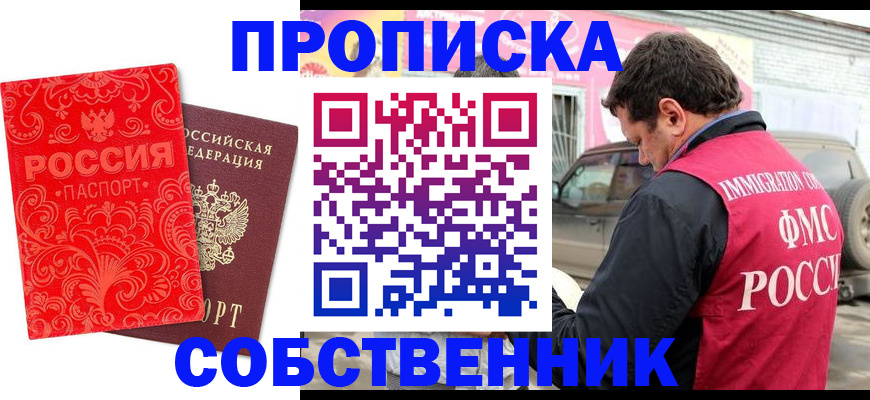 временная регистрация для школы в Аткарске